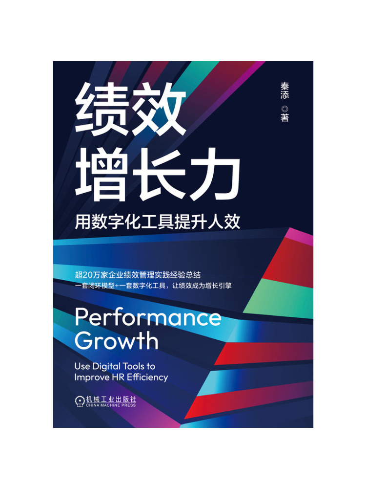 Book-Winshare Performance Grow - Power Tools Book 评论和价格