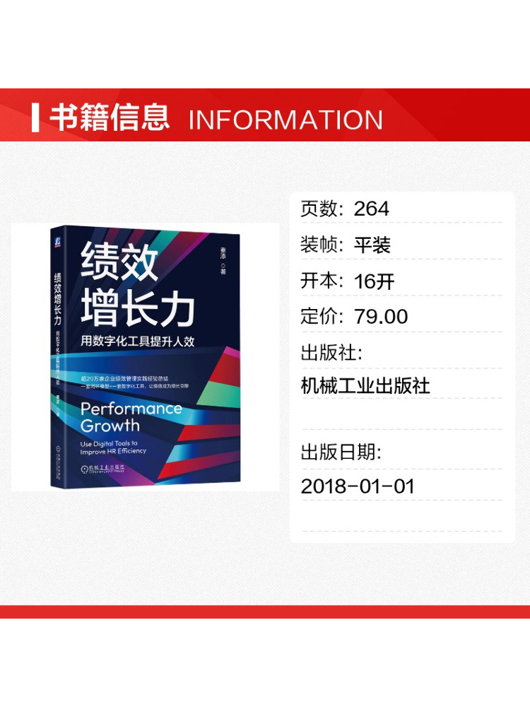 Book-Winshare Performance Grow - Power Tools Book 评论和价格