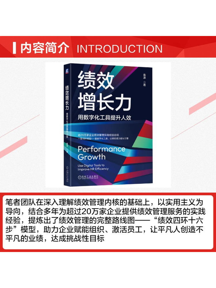 Book-Winshare Performance Grow - Power Tools Book 评论和价格